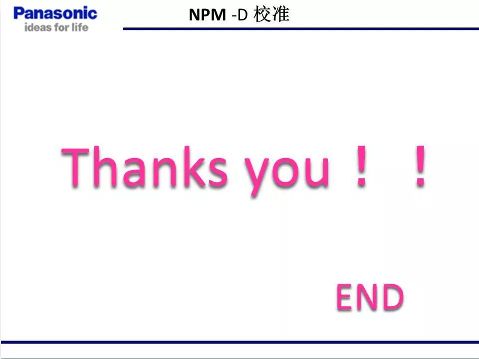 松下貼片機(jī)NPM機(jī)臺(tái)校準(zhǔn)