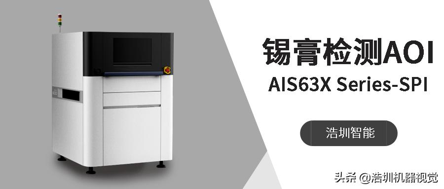 關(guān)于PCB錫膏檢測，你了解多少？